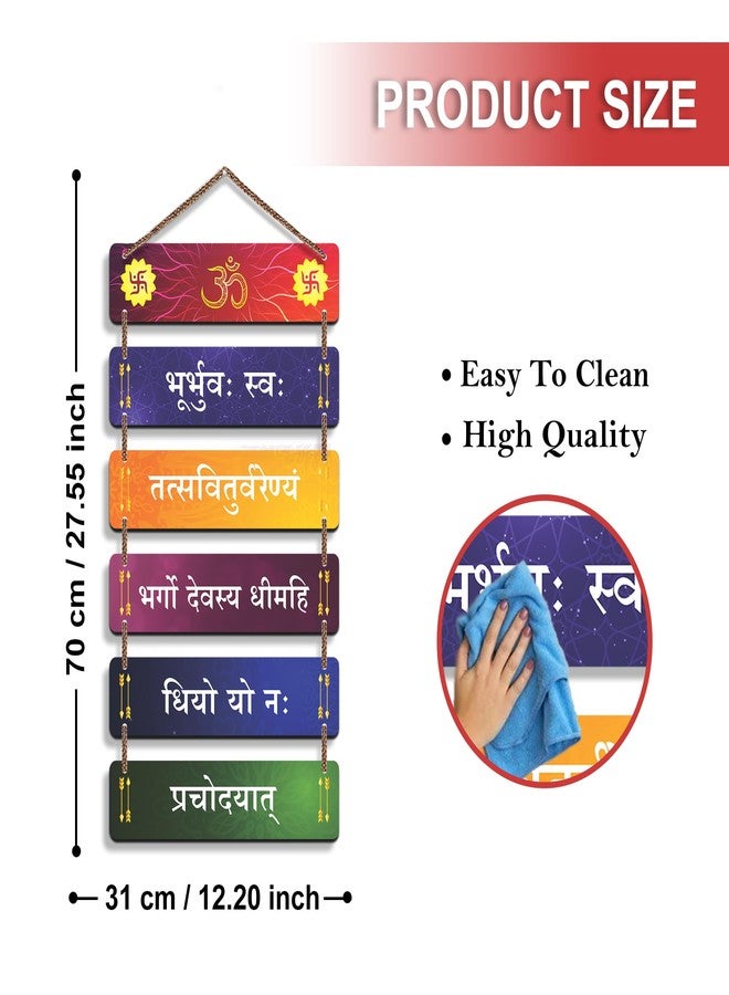 Twinster Gayatri Mantra Wall Hanging For Home Decoration, Temple Decoration, Pooja Items Room Décor, Living Room, Bedroom (12 by 27 Inch) (Gayatri Mantra Design 1) - Image 5