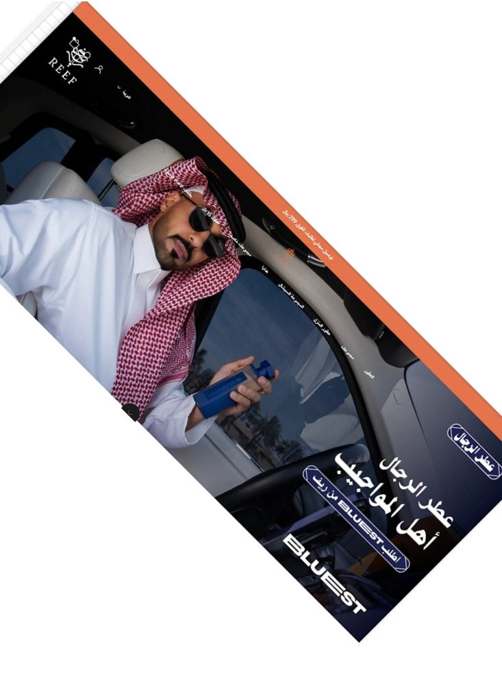 ريف عطر بلو ايست من ريف  اودي بارفيوم  - Image 5