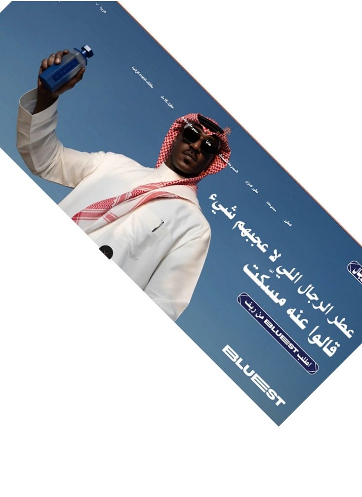 ريف عطر بلو ايست من ريف  اودي بارفيوم  - Image 4