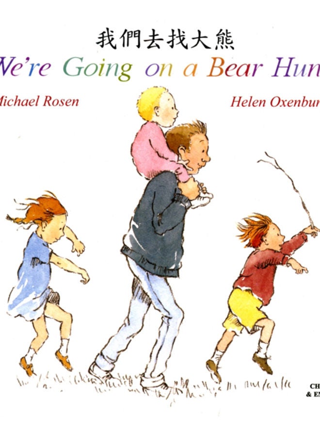 We're Going on a Bear Hunt in Chinese and English
