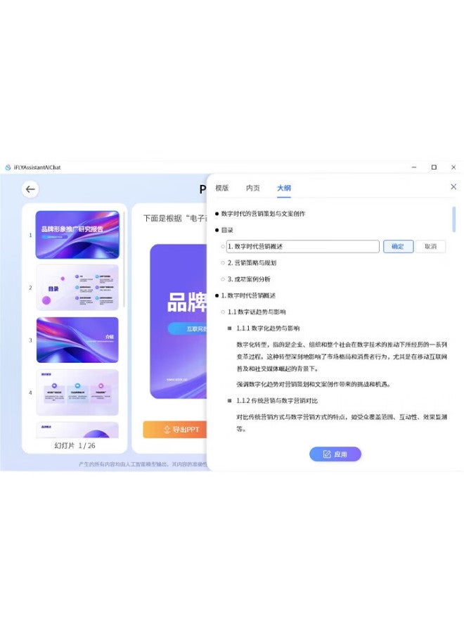 iFLYTEK Xunfei Mouse Lite-M320 Starlight Edition, Equipped With Deepseek-R1, Writing And Q&A, Intelligent Ppt Generation, Wireless Bluetooth, Quiet Office Mouse, Black - Image 1