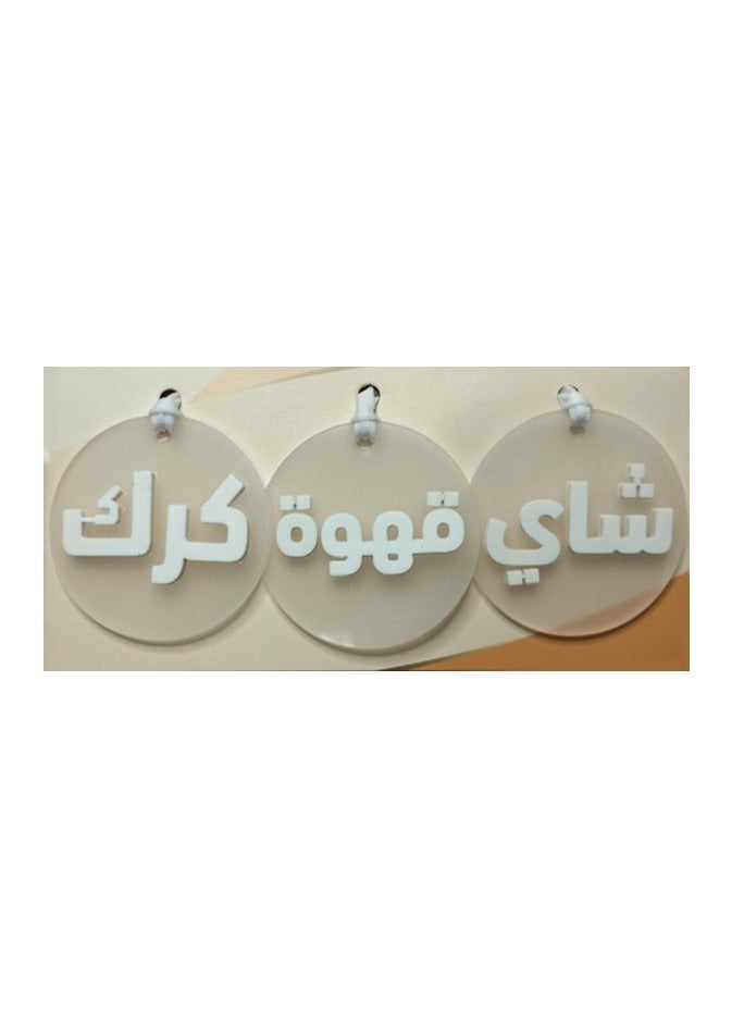 Bayti H.H. Frosted Selsela set TCK Tea/Karak and Coffee Hanging Tag Names for Dallah 3 Sets (White)