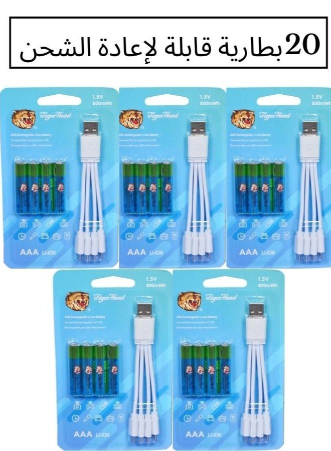 Tiger Head Rechargeable AAA Batteries set 20 Rechargeable AA Lithium Batteries,2 H USB Fast Charging,Constant Output 1.5V,800mWh,1000 Cycles Lifespan Lithium AAA Batteries - Image 1