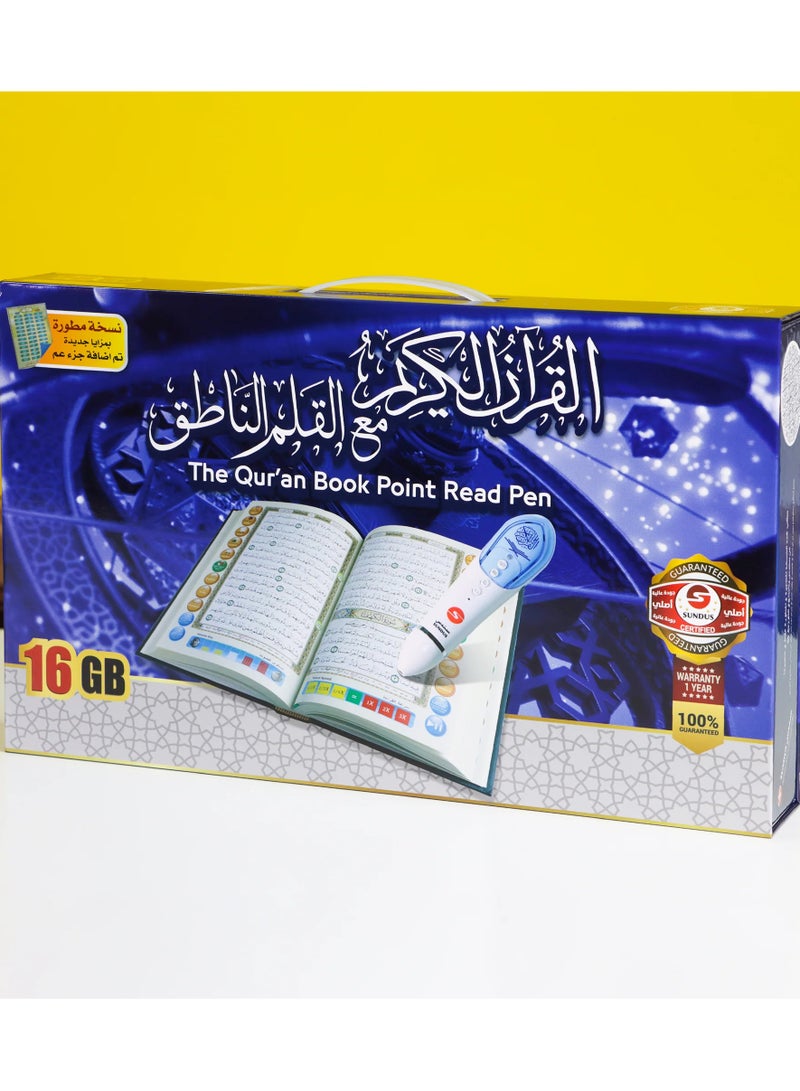 سندس القلم القارئ مع مصحف حجم كبير 16 جي بي 20/28 سم - Image 2