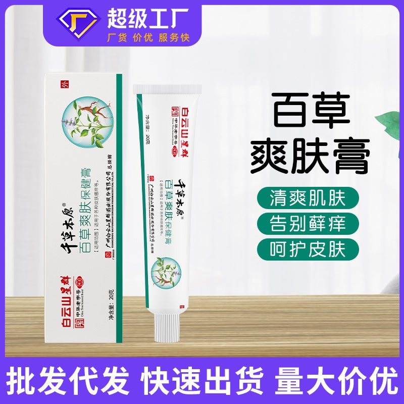 Generic Herbal Skin Ointment for Soothing Itching and Pain 1 box 