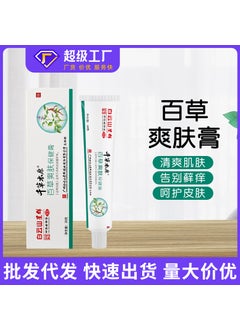 Herbal Skin Ointment for Soothing Itching and Pain 1 box - pzsku/ZA5D3D2DFED800E389935Z/45/_/1734110762/0188478c-b94d-4b51-9e70-81ec69a9ddb4