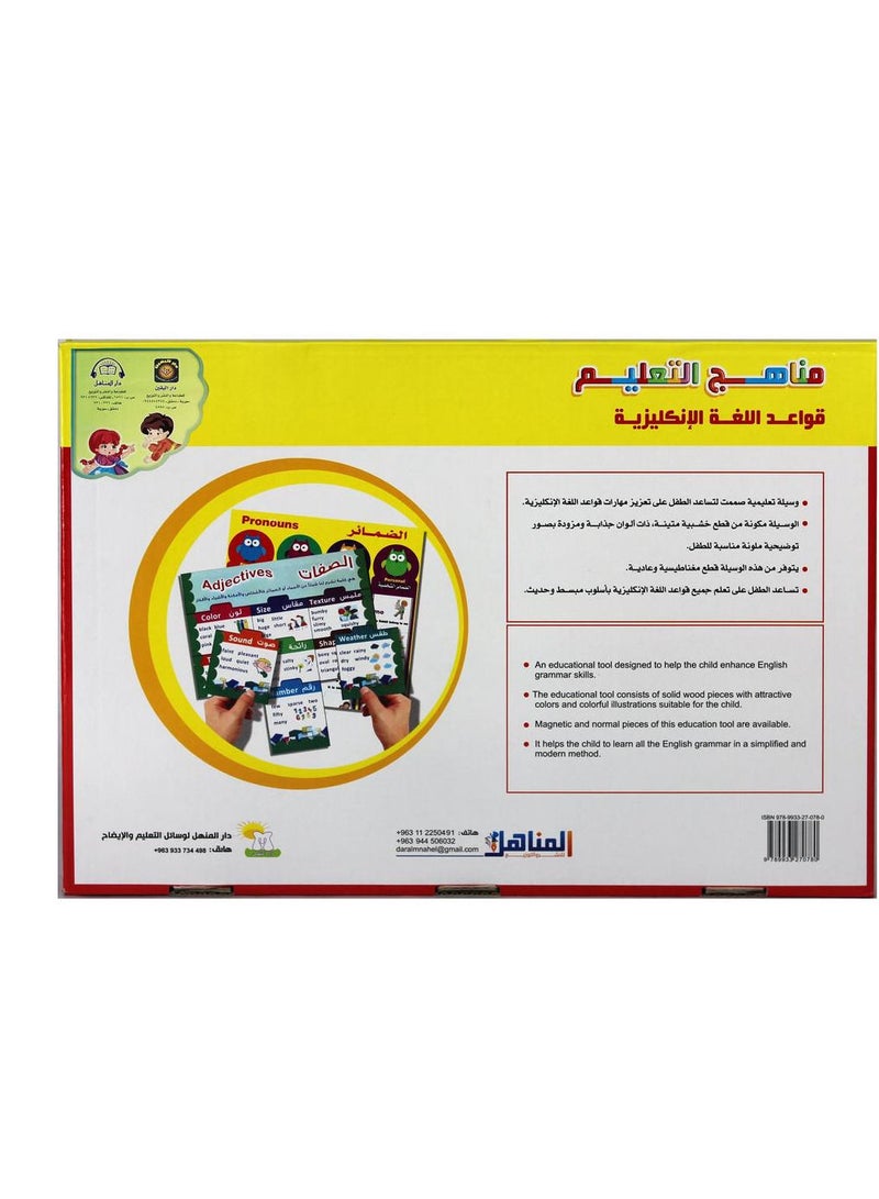 سندس قواعد اللغة الانكليزية المرحلة الأولى  بزل تعليمي - Image 3