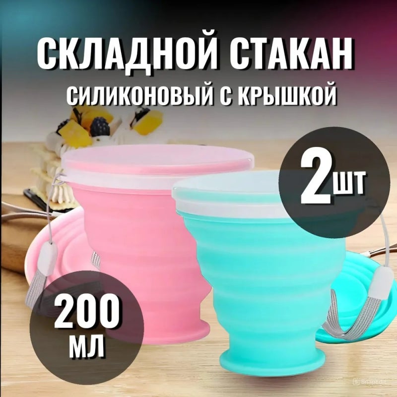 Collapsible Cup: Food-Grade Silicone, Compact Pocket-Sized Design - Spill-Proof Lid, Reusable Cup for Travel, Hiking, Picnic and Daily Use - Image 1