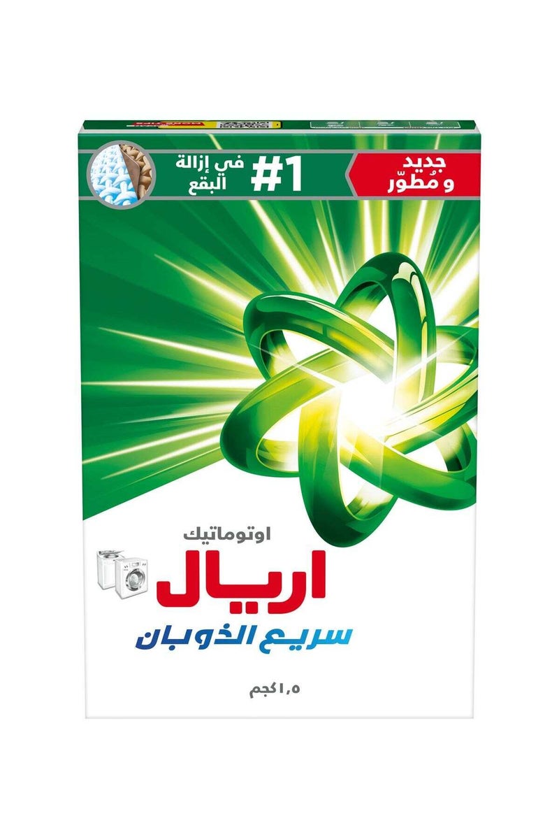 مسحوق غسيل أوتوماتيكي لإزالة البقع برائحة أصلية 1.5 كجم
