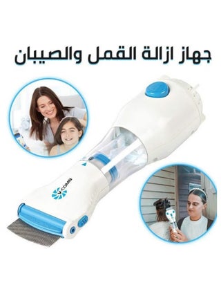 جهاز مبتكر للتخلص من القمل لا يسبب الحساسية قابل بالشحن و بدون مواد كيميائية في كومب موديل A1 - pzsku/ZA5DFA443C9F71C88BB87Z/45/1741810917/30a4f594-ae0c-47fe-a81f-c19b9d073fa0