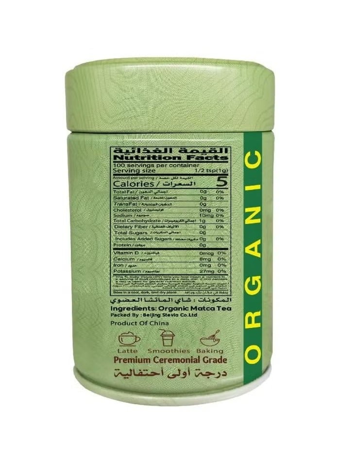 Zaadana Zaadana Organic Matcha Tea – 100g  - Image 2