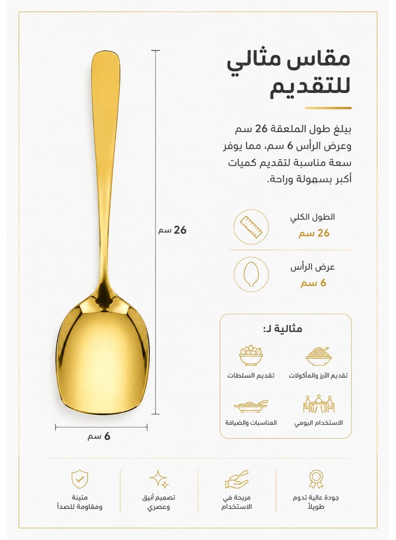 هابي هوم ملعقة تقديم كبيرة بيد بيضاوية من الستانلس ستيل المقاوم للصدأ مقاس 26 × 6 سم – ملعقة غرف متعددة الاستخدامات لتقديم الأرز، المكرونة، الخضروات، السلطات، اللحوم، الدجاج، الأسماك، المأكولات البحرية، الشوربة السميكة، اليخنات، الحلويات، البوفيهات والعزومات – تصميم فاخر بلمسة ذهبية أنيقة ومقبض مريح للاستخدام المنزلي والمطاعم والفنادق -ذهبي - Image 5