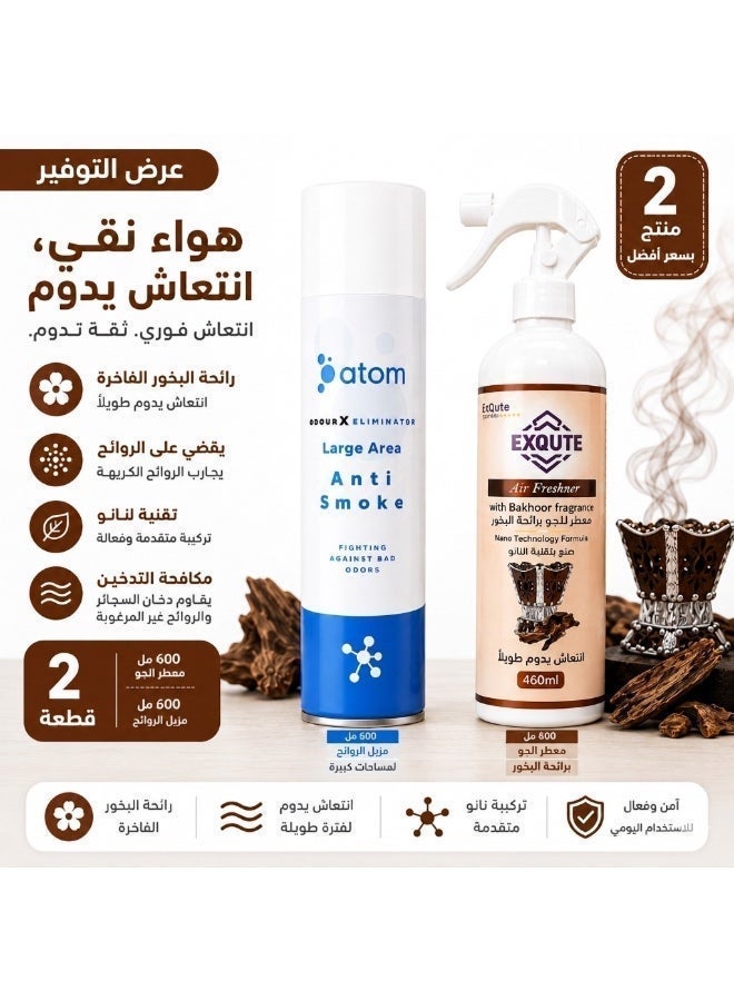 أتوم عرض خاص اتوم مزيل روائح الدخان و الروائح الكريهة 600 مل مع  اكسكيوت معطر جو برائحة البخور ٤٦٠ مل - Image 1