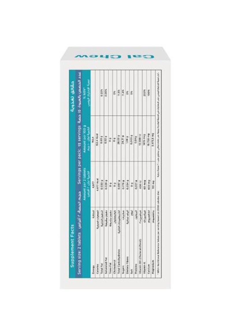 Noor AlQmar - Cal Chew To Support Bone And Teeth Health - 30 Tablets - Image 1