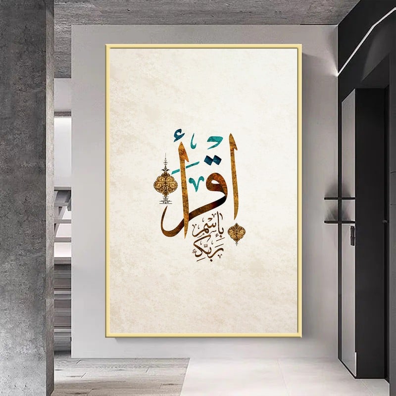 Marktna One piece of canvas with an Islamic design and a hollow frame, measuring (40×60). - Image 1