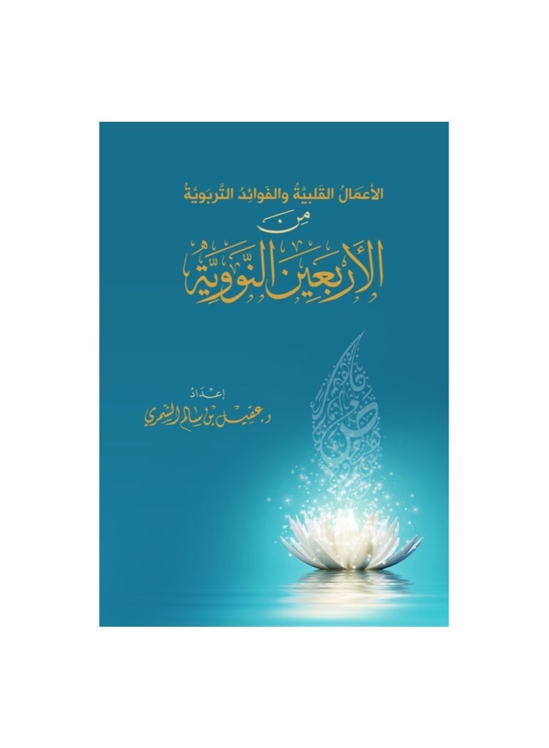 Heartfelt actions and educational benefits from the nuclear forty