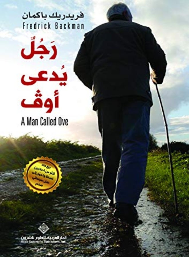 راجيل يادا عوف