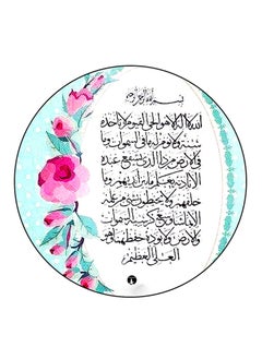 RKN Quran Printed Fridge Magnet Multicolour  - Image 1