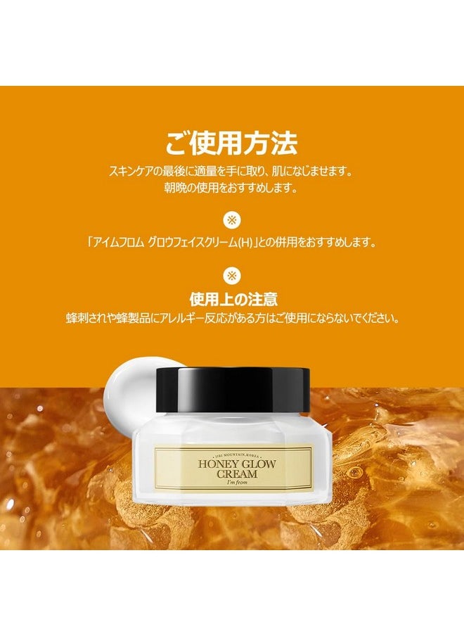 I'M FROM I'm from] Honey Glow Cream 50g, Non-sticky honey barrier for the skin  - Image 4