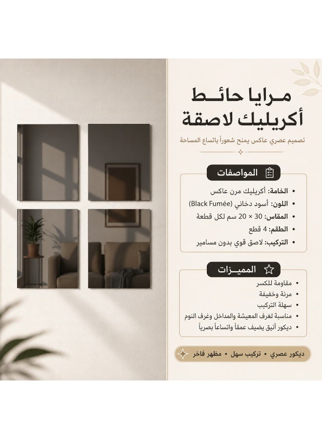Lamset Gamal 4-Piece Reflective Acrylic Wall Mirror Set, Smoked Black, 30 x 20 cm Each, Self-Adhesive Modern Home Decor - Image 2