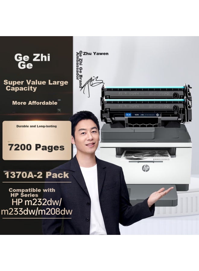 Gehzige M232dw Toner Cartridge, W1370a Toner Cartridge Double Pack, Compatible With Hp233dw Toner Cartridge, M208dw M233sdn M233sdw Printer, 137a Toner Cartridge Large Capacity Empty Core - Image 1