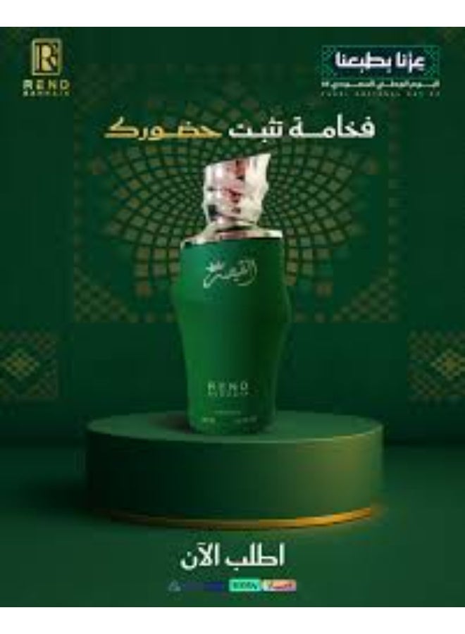 عطر القيصر Vip من رند البحرين 100 مل