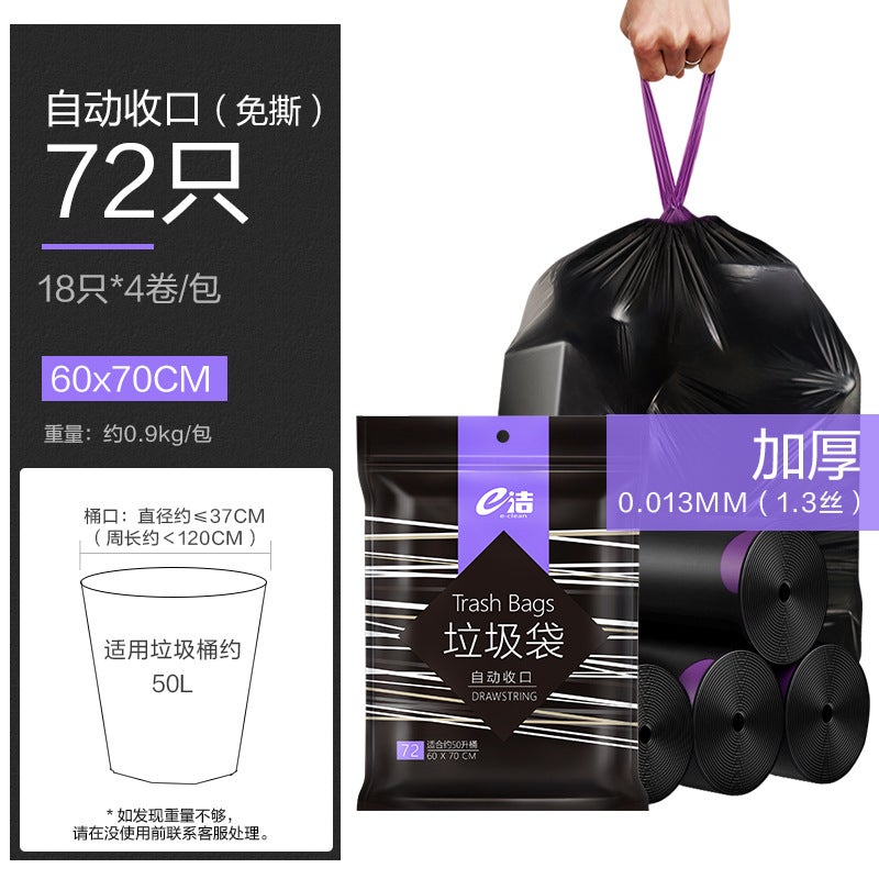 Ejie Garbage Bag Thickened Extra Large Black Disposable Daily Drawstring Bag Household Kitchen Dormitory Plastic Bag - Image 1