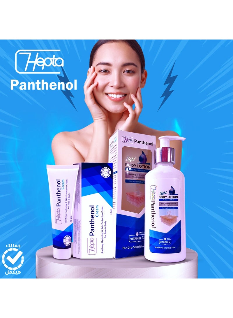 هيبتا لوشن الجسم بانثينول خفيف مع فيتامين سي 250 مل + كريم مهدئ بانثينول 50 جم من هيبتا - Image 3