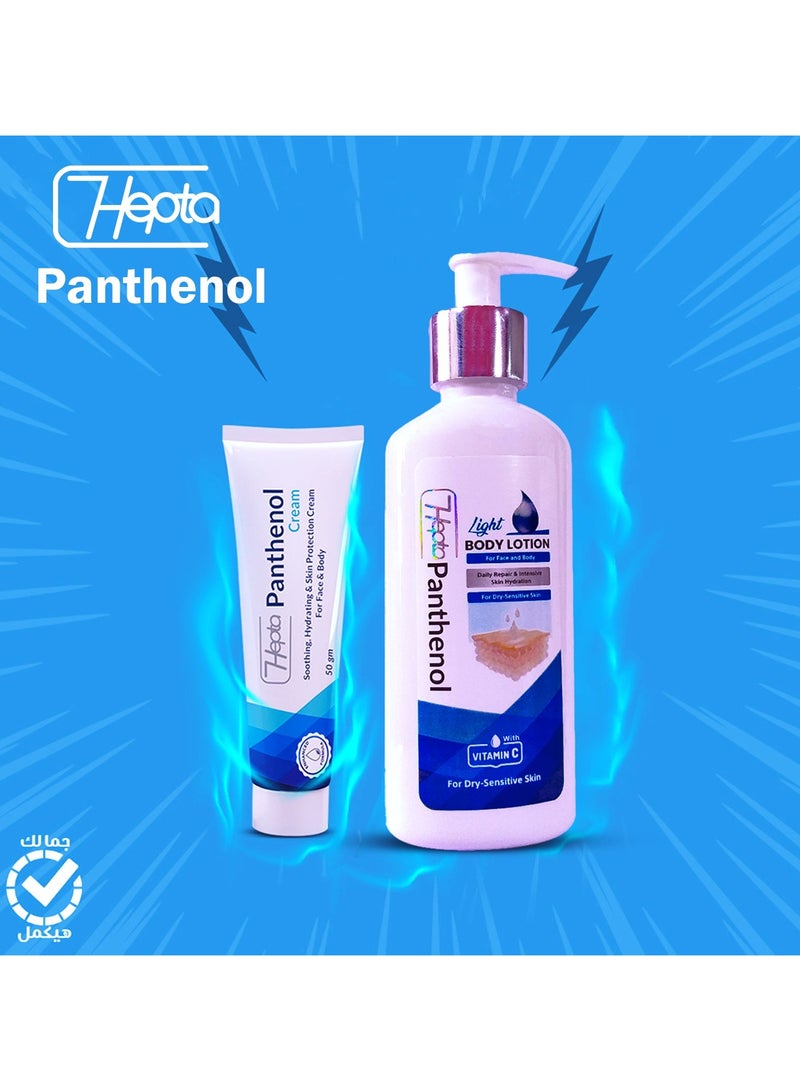 هيبتا لوشن الجسم بانثينول خفيف مع فيتامين سي 250 مل + كريم مهدئ بانثينول 50 جم من هيبتا - Image 2