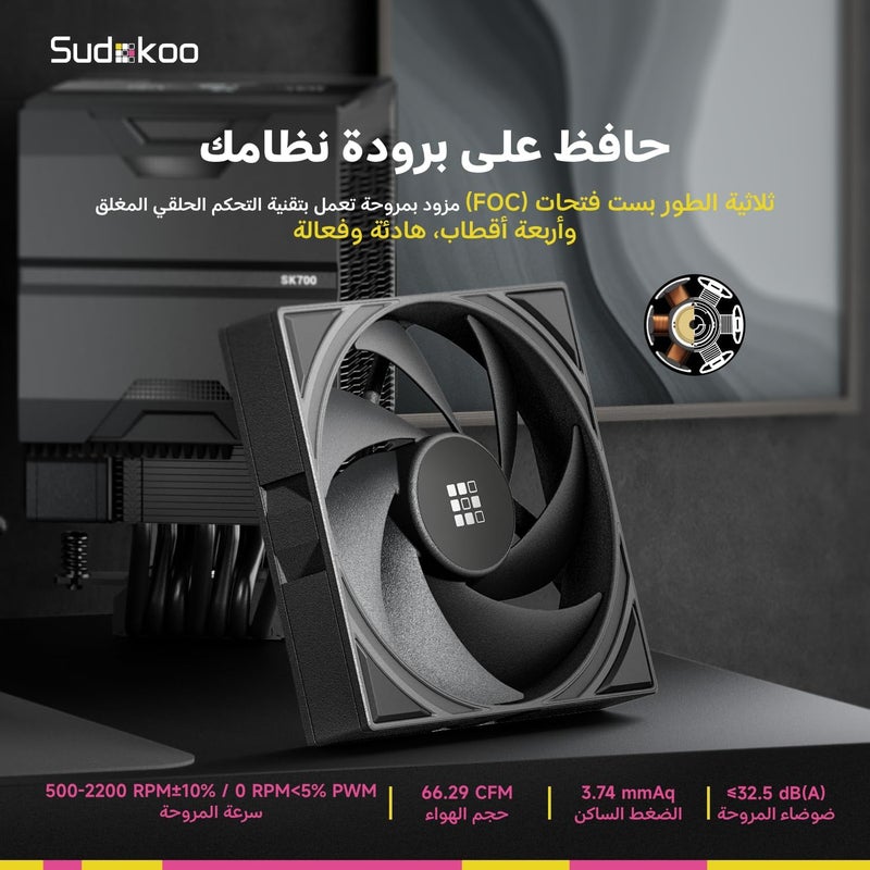 مبرد معالج Sudokoo SK700 لـ AM5، حصري لـ AM5، 7 أنابيب حرارية، مبرد هواء للمعالج، برج واحد، مروحة 120 مم بنظام FDB PWM، حرية كاملة للذاكرة العشوائية، تركيب بقفل سكة L، ضمان 5 سنوات، أسود - Image 4