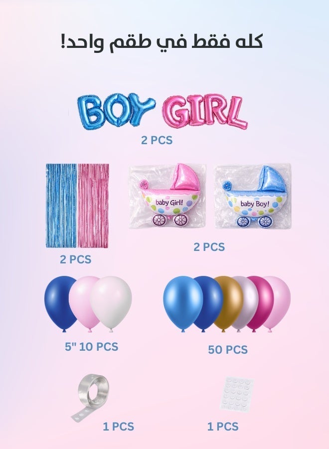 Matrix 68-Pcs Gender reavel party supplies set with balloons for party with glittery balloon backdrops in blue and pink and balloons - Image 2