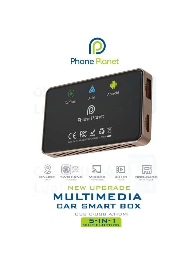 فون بلانيت محول شاشة السيارة والتليفزيون لنظام اندوريد 13 بسعة 64 جيجا مع 8 جيجا رام بنظام تبريد خارجي مدمج من فون بلانيت - Image 1