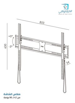 AL DARRA  AL WAQI Wall-mounted TV bracket with tilt support, suitable for large screen sizes from 42 to 90 inches, model FS-304 for LED and LCD TVs - Fixed and space-saving screen holder for securely mounting the screen with adjustable tilt angle.  - Image 2