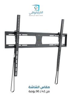 AL DARRA  AL WAQI Wall-mounted TV bracket with tilt support, suitable for large screen sizes from 42 to 90 inches, model FS-304 for LED and LCD TVs - Fixed and space-saving screen holder for securely mounting the screen with adjustable tilt angle.  - Image 1