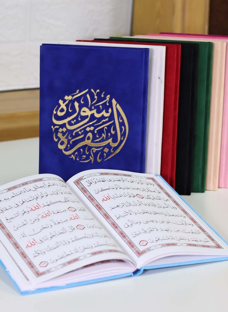 سورة البقرة بالرسم العثماني بغلاف مخمل فاخر لون ازرق قياس 20*28 سم - Image 4