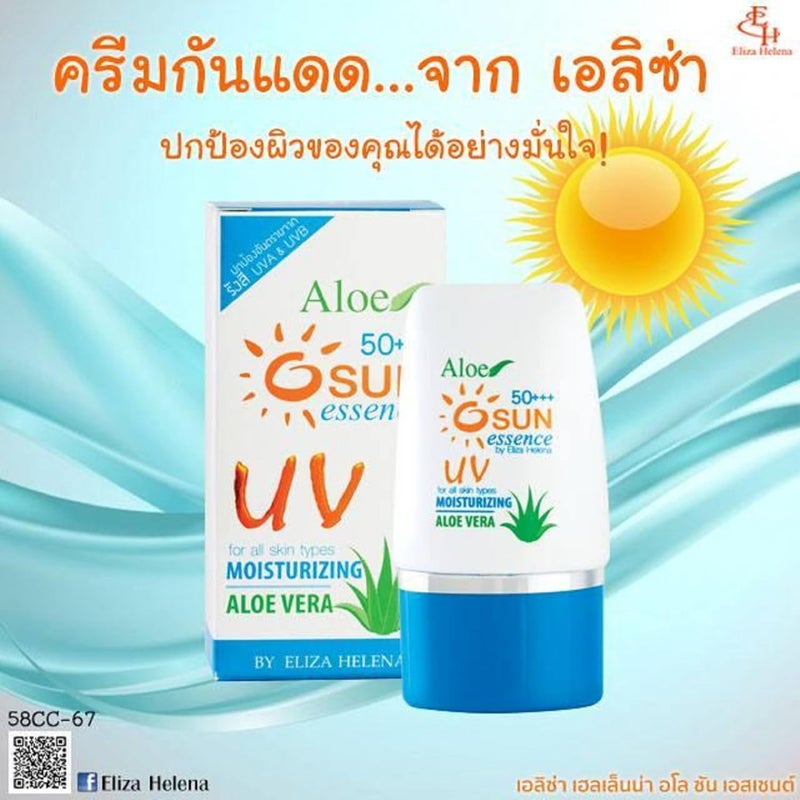 HANI PO ELIZA HELENA ALOE VERA Moisture UV Expert Protection SPF 50 30g pack of 1 thailand product - Image 2