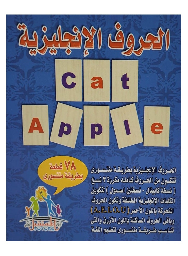 فيوتشر الحروف الإنجليزيه منتسورى - Image 4