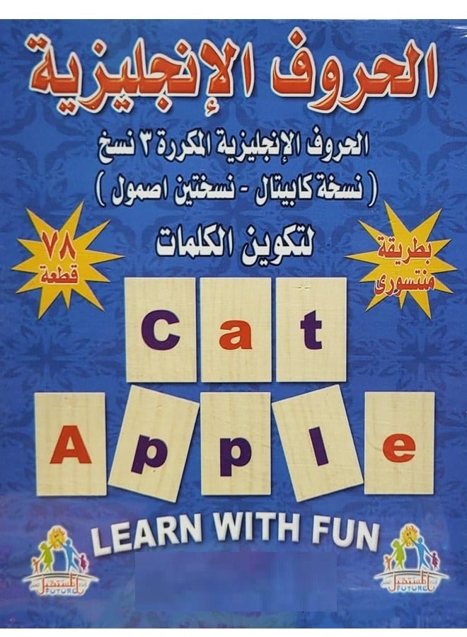 فيوتشر الحروف الإنجليزيه منتسورى - Image 3