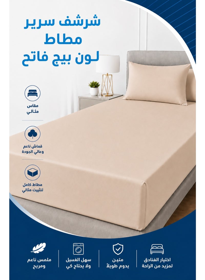 Premium Bedding Fitted Sheet with Pillowcases | Light Beige Color | Deep Pocket Upto 30 Cm | Solid Bed Sheet - Image 5