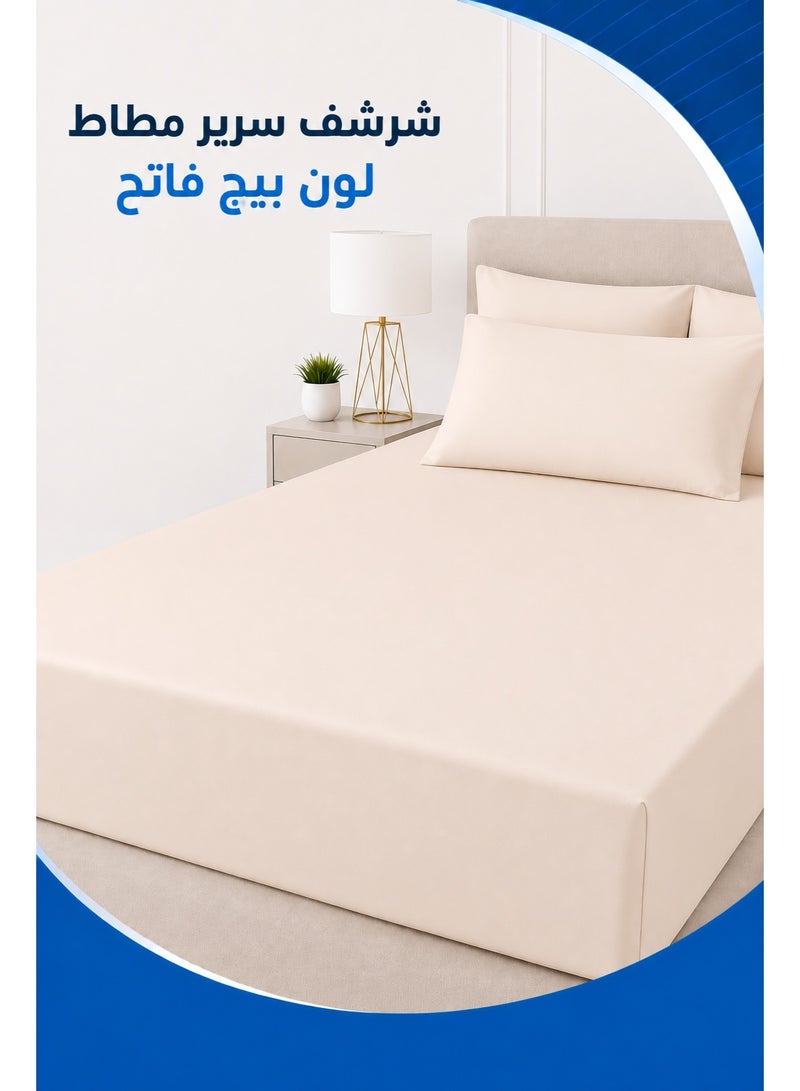 Premium Bedding Fitted Sheet with Pillowcases | Light Beige Color | Deep Pocket Upto 30 Cm | Solid Bed Sheet - Image 1