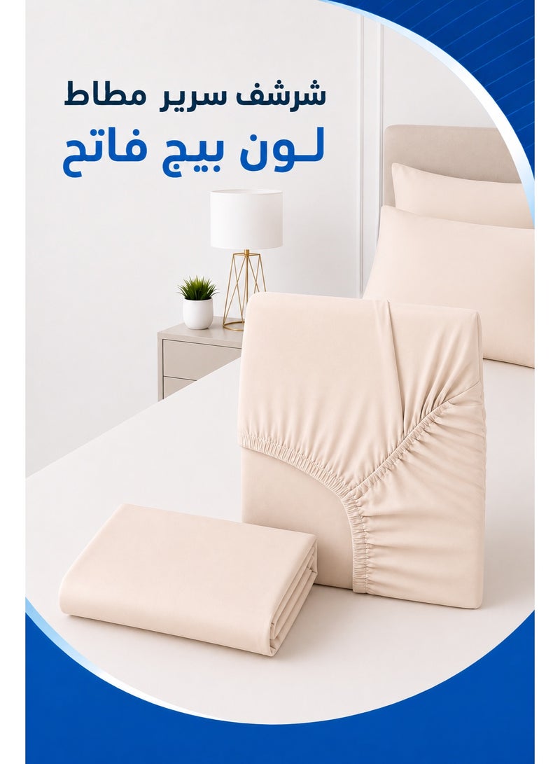 Premium Bedding Fitted Sheet with Pillowcases | Light Beige Color | Deep Pocket Upto 30 Cm | Solid Bed Sheet - Image 2