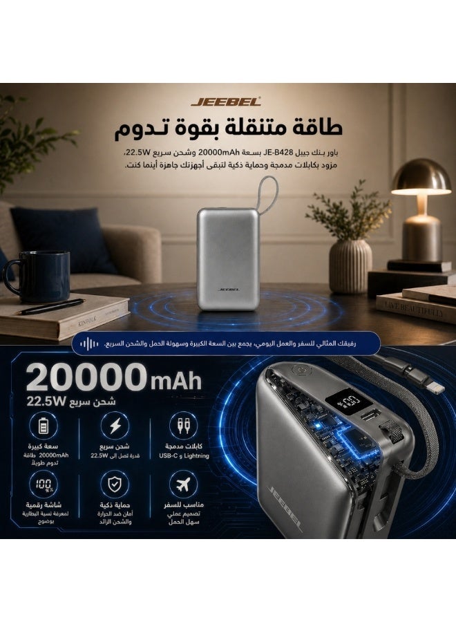 جيبيل باور بانك جيبل 20000 ملي امبير مع شحن سريع 22.5W وكابل مدمج - Image 1