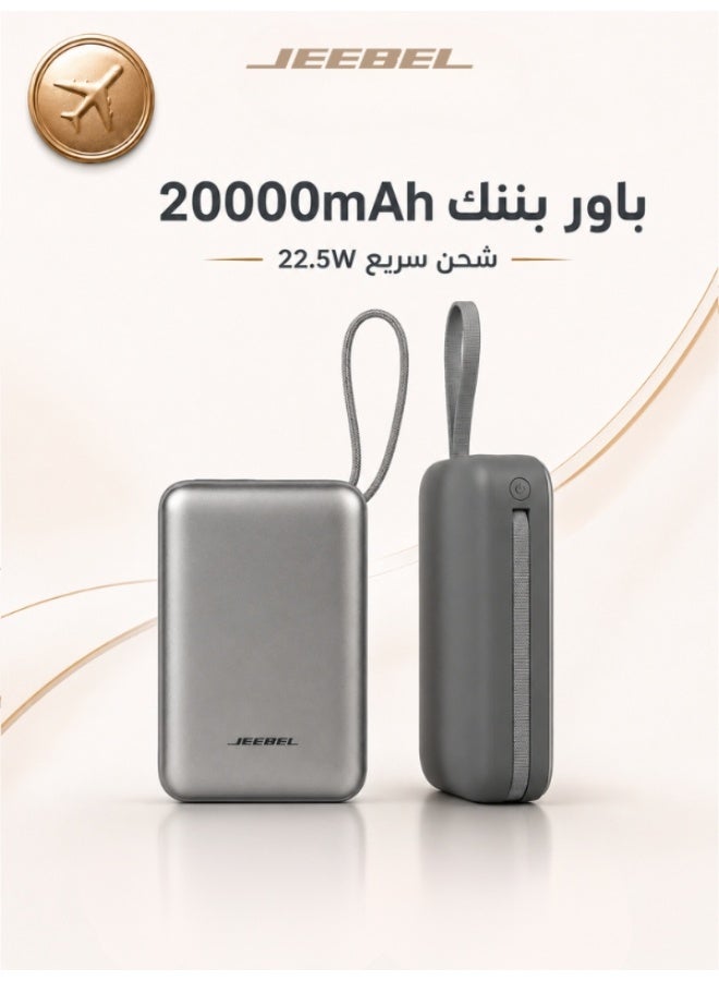 جيبيل باور بانك جيبيل 20000 ملي امبير مع شحن سريع 22.5W وكابل مدمج - Image 1