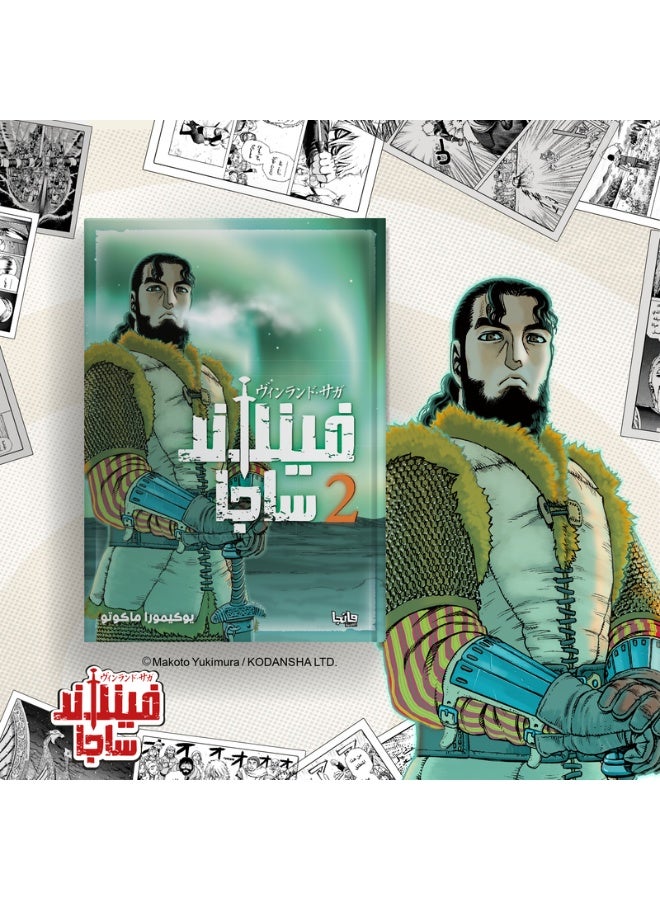 فينلاند ساجا 2