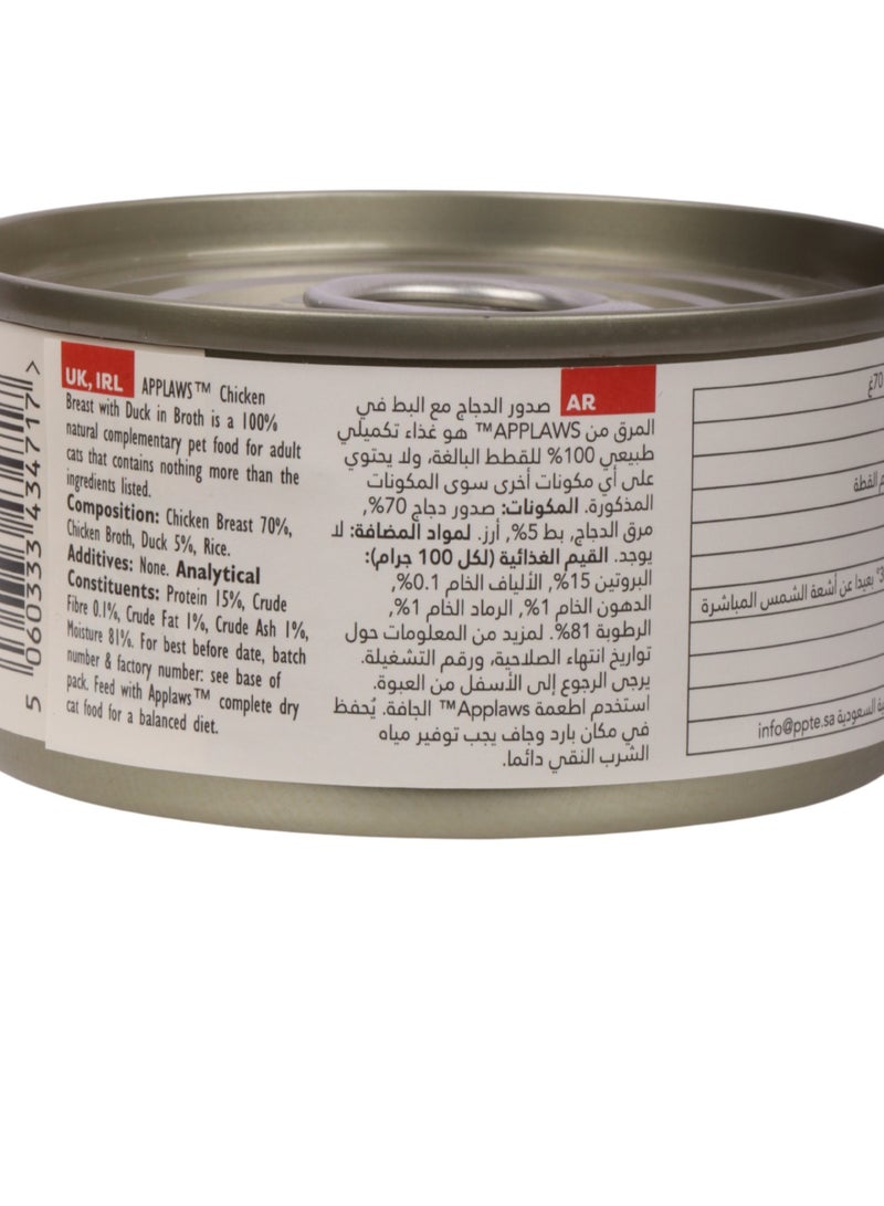Applaws Cat Adult Wet Food Chicken With Duck In Broth Flavor 70g Pack Of 6 - Image 3