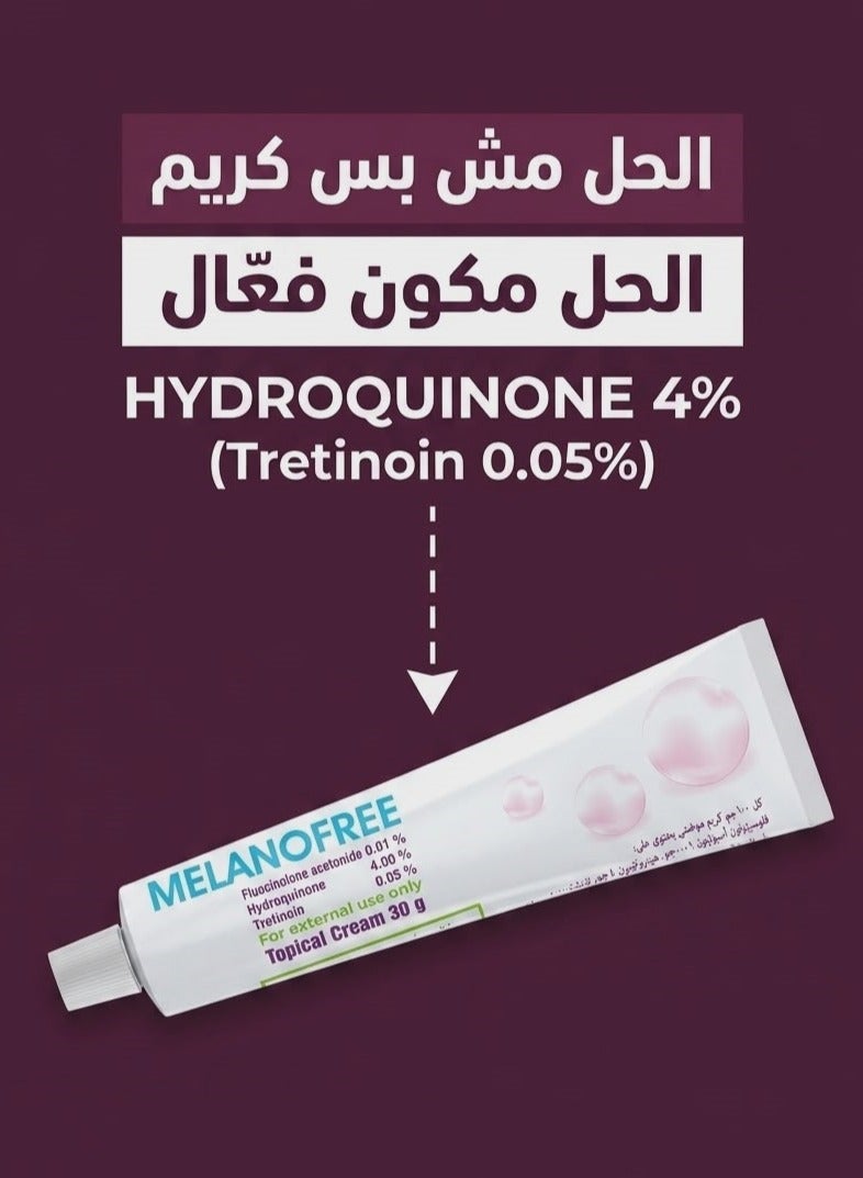Melanonfree Skin Whitening & Exfoliating Cream - 2 Pack (30g Each) - Image 4