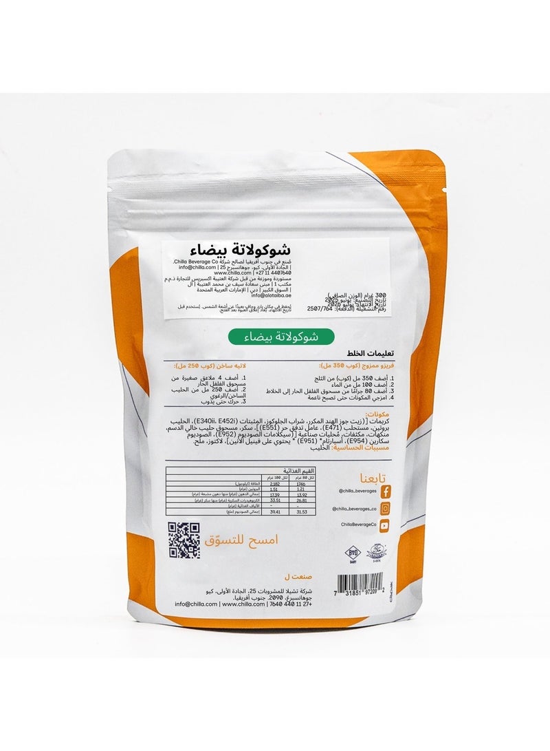 Chilla White Chocolate Freezo Latte 300 g – Creamy White Hot Chocolate & Beverage Powder | Rich, Smooth Flavor for Café-Style Drinks & Sweet Treats at Home - Image 5