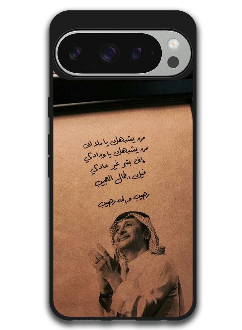 Theodor غطاء واقي مضاد للخدش ومقاوم للصدمات لجهاز جوجل بيكسل 9 برو XL تصميم عربي (144) - Image 1