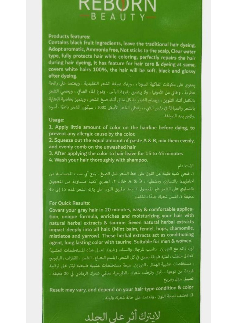 ريبورن كريم صبغة شعر خالي من المونيا اسود غامق500مل+ 500مل - Image 3