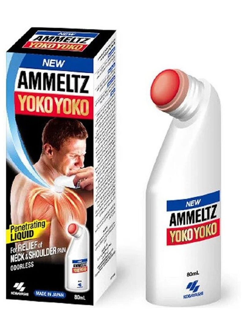 يوكو تخفيف الألم العضلي 80 مل - Image 1